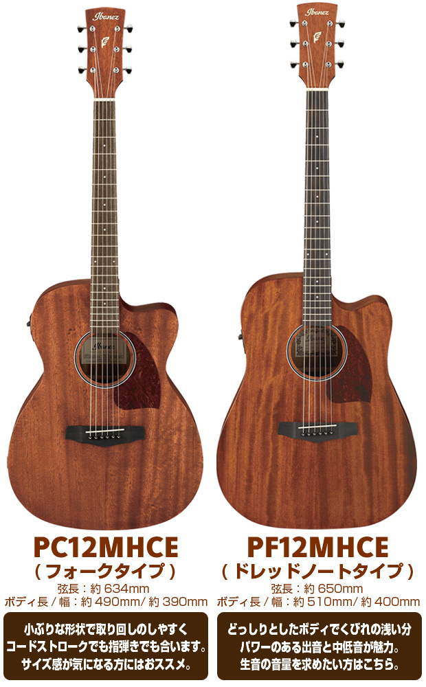 Ibanez（アイバニーズ） エレアコ 初心者セット PC12MHCE/PF12MHCE 8点