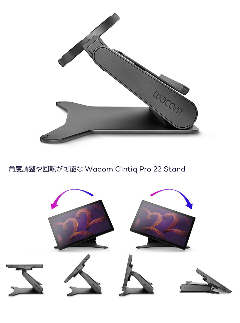Cintiq WACOM ワコム Pro 22専用 Stand ACK64802KZ : キットカット