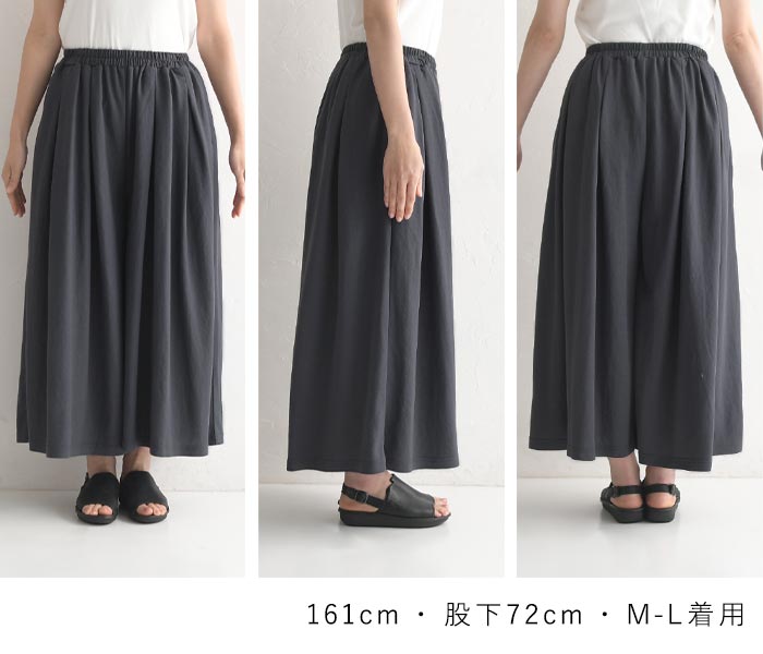 最大20％OFFクーポンあり 接触冷感 スカーチョ ガウチョパンツ