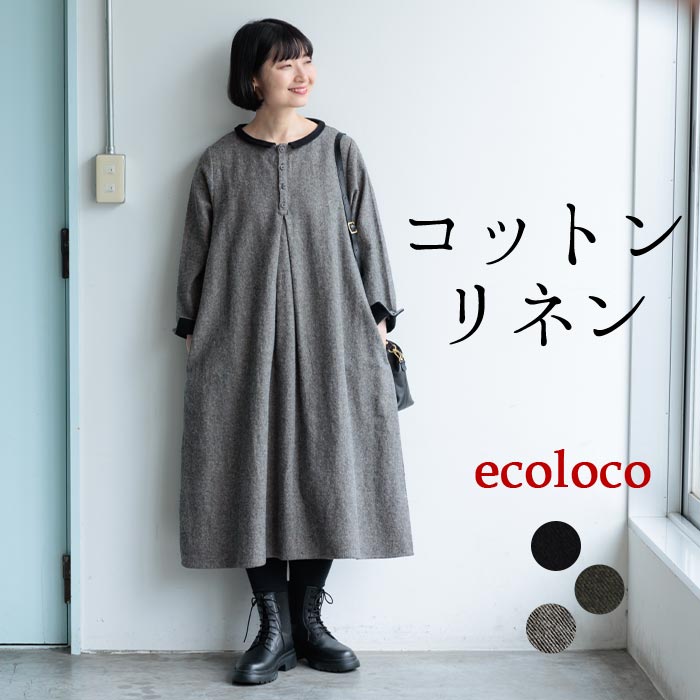 earth_eco_loco 最大20％OFFクーポンあり ワンピース ロング 起毛