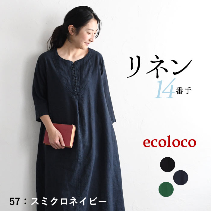 earth_eco_loco オリジナル 多ボタン ワンピース ヴィンテージ リネン