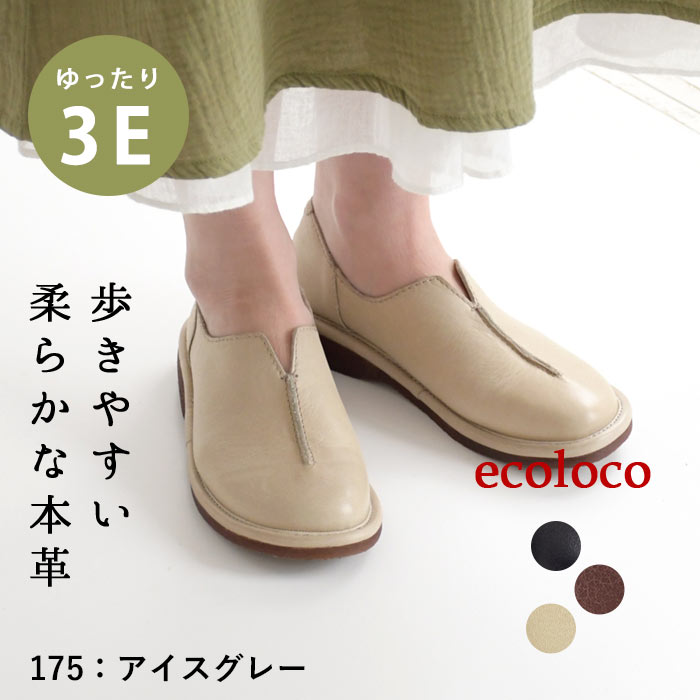 earth_eco_loco 最大20％OFFクーポンあり コンフォートシューズ 本革