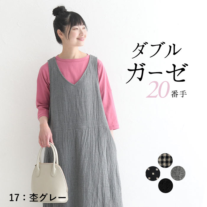 earth_eco_loco 最大20％OFFクーポンあり ジャンパースカート