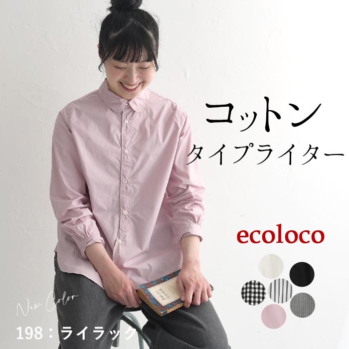 earth_eco_loco メール便送料無料 シャツ ブラウス 長袖 レディース
