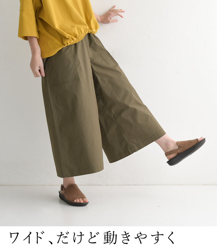 earth_eco_loco 期間限定P10倍 フレアガウチョパンツ ワイドパンツ