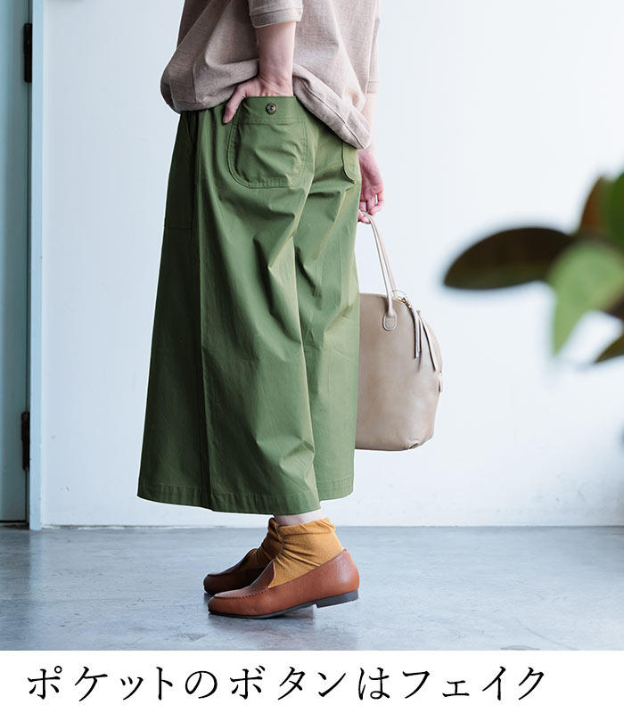 earth_eco_loco 期間限定P10倍 フレアガウチョパンツ ワイドパンツ