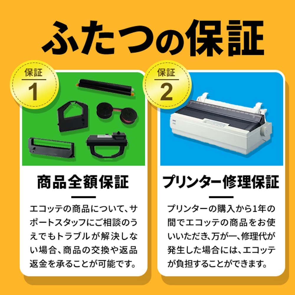 エコッテ JFQC0005205 東芝テック用 インクリボンカセット 黒 6個