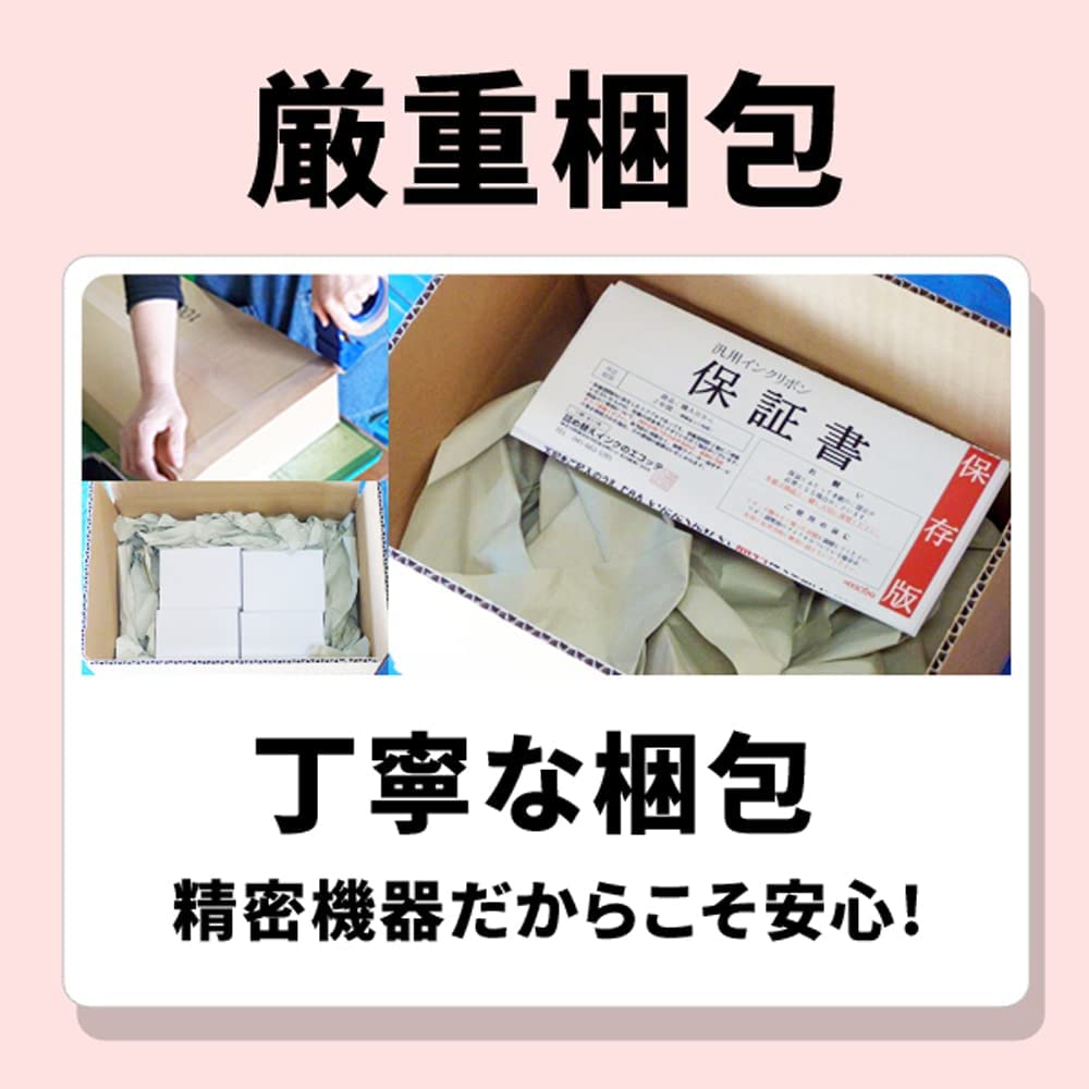 エコッテ JFQC0005205 東芝テック用 インクリボンカセット 黒 6個