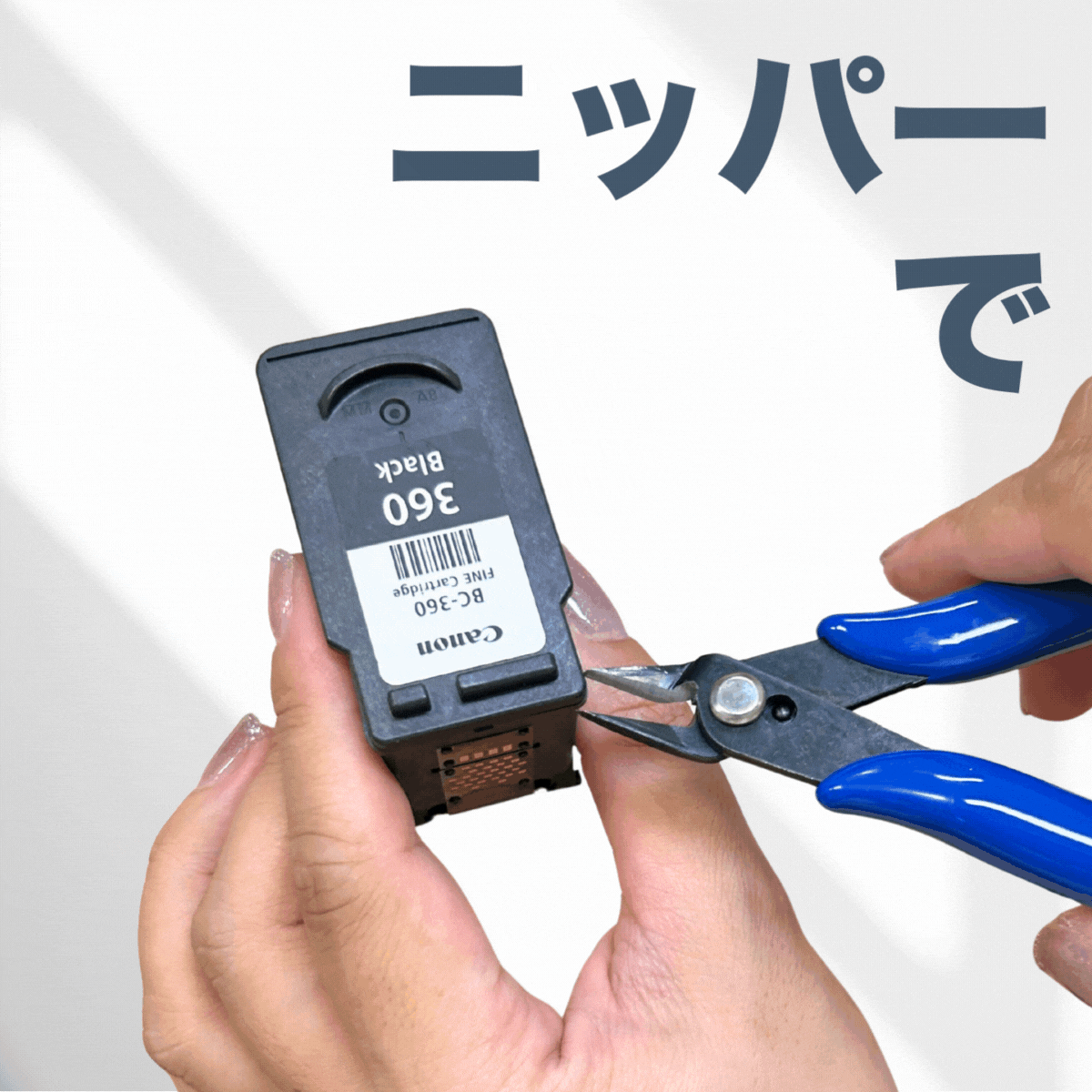 PIXUS BC-360/361 Canon キャノン 用 純正用詰め替えインク ビギナー