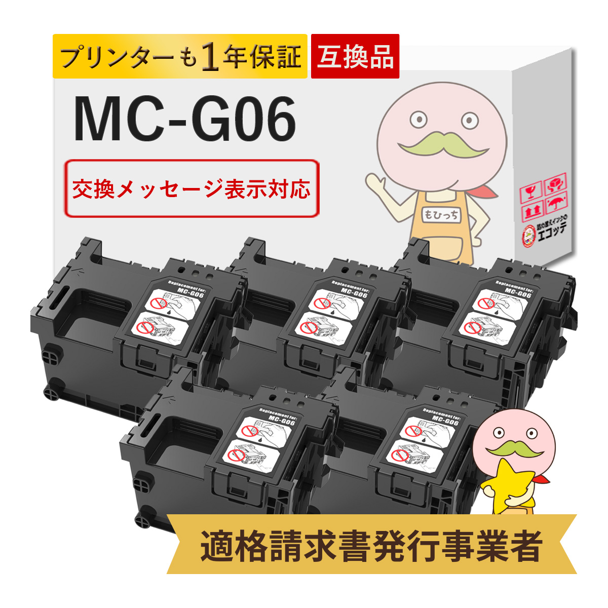 OMRON 電源リブーター マルチコントロール RC3008