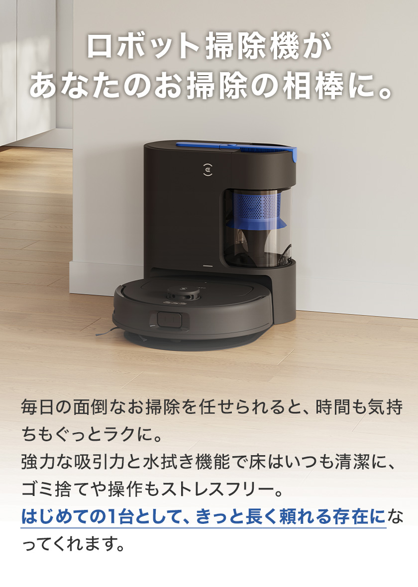 ECOVACS（エコバックス） 【クーポン利用で34,800円】ロボット掃除機