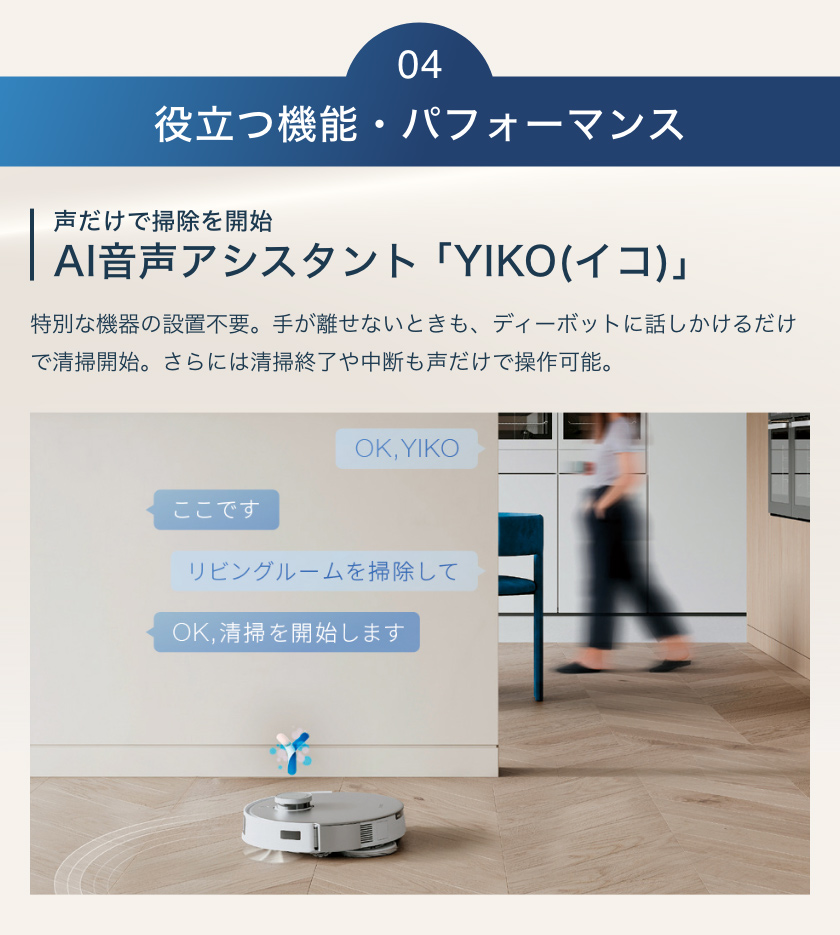 エコバックス DEEBOT T20 OMNI DLX23 ロ