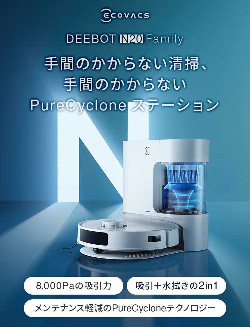 ECOVACS（エコバックス） ロボット掃除機 水拭き両用 8000pa DEEBOT
