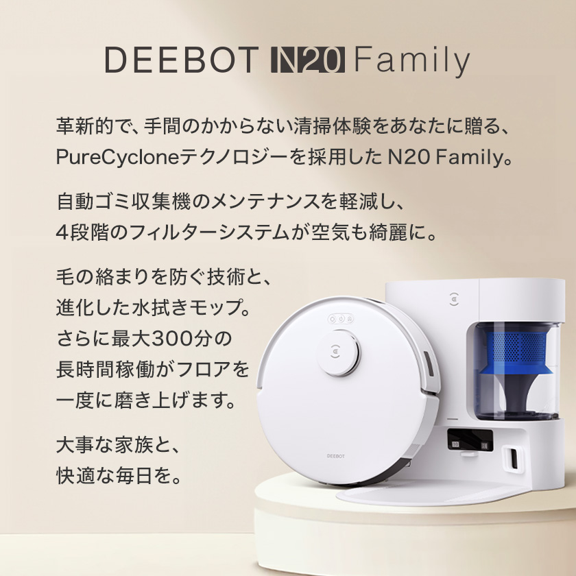 ECOVACS（エコバックス） ロボット掃除機 水拭き両用 8000pa DEEBOT