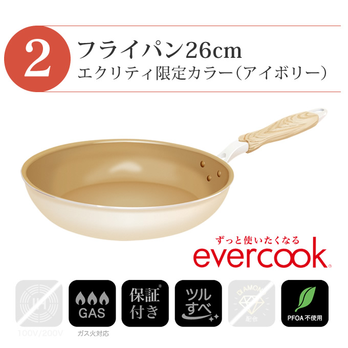 evercook フライパンセット エバークック フライパン 3点セット ガス火