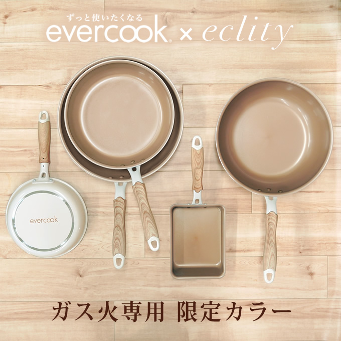 evercook フライパン 20cm エバークック ガス火専用 アイボリー