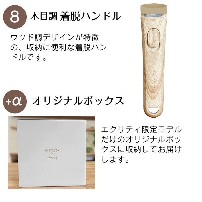 evercook フライパンセット IH エバークック フライパン 着脱式 選べる