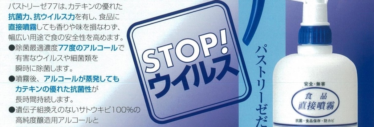 パストリーゼ77 ドーバー 詰め替え 15kg 一斗缶 17.2L 食品 詰替用