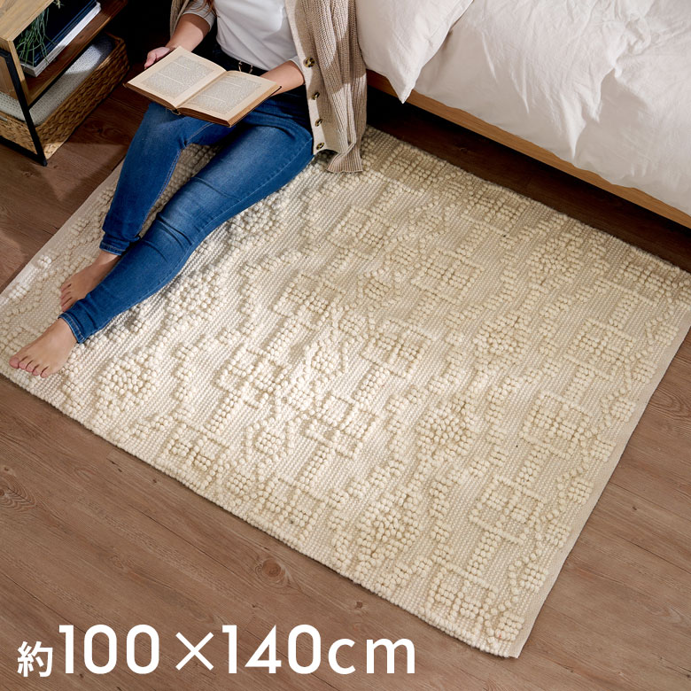 ELEMENTS ラグ マット コットン ウール 100 × 140cm 約 1畳 オール
