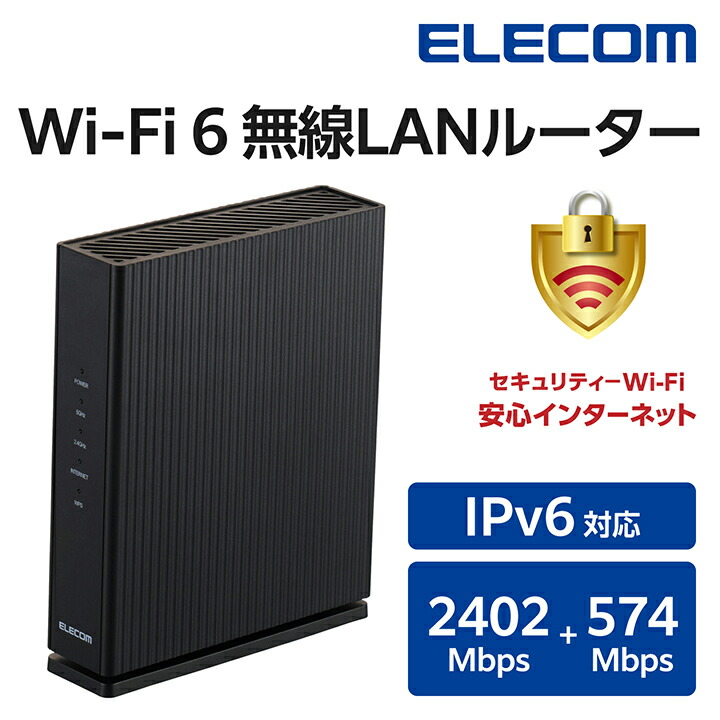 ELECOM（エレコム） 無線LAN ルーター 親機 Wi-Fi 6 2402+574Mbps 1G