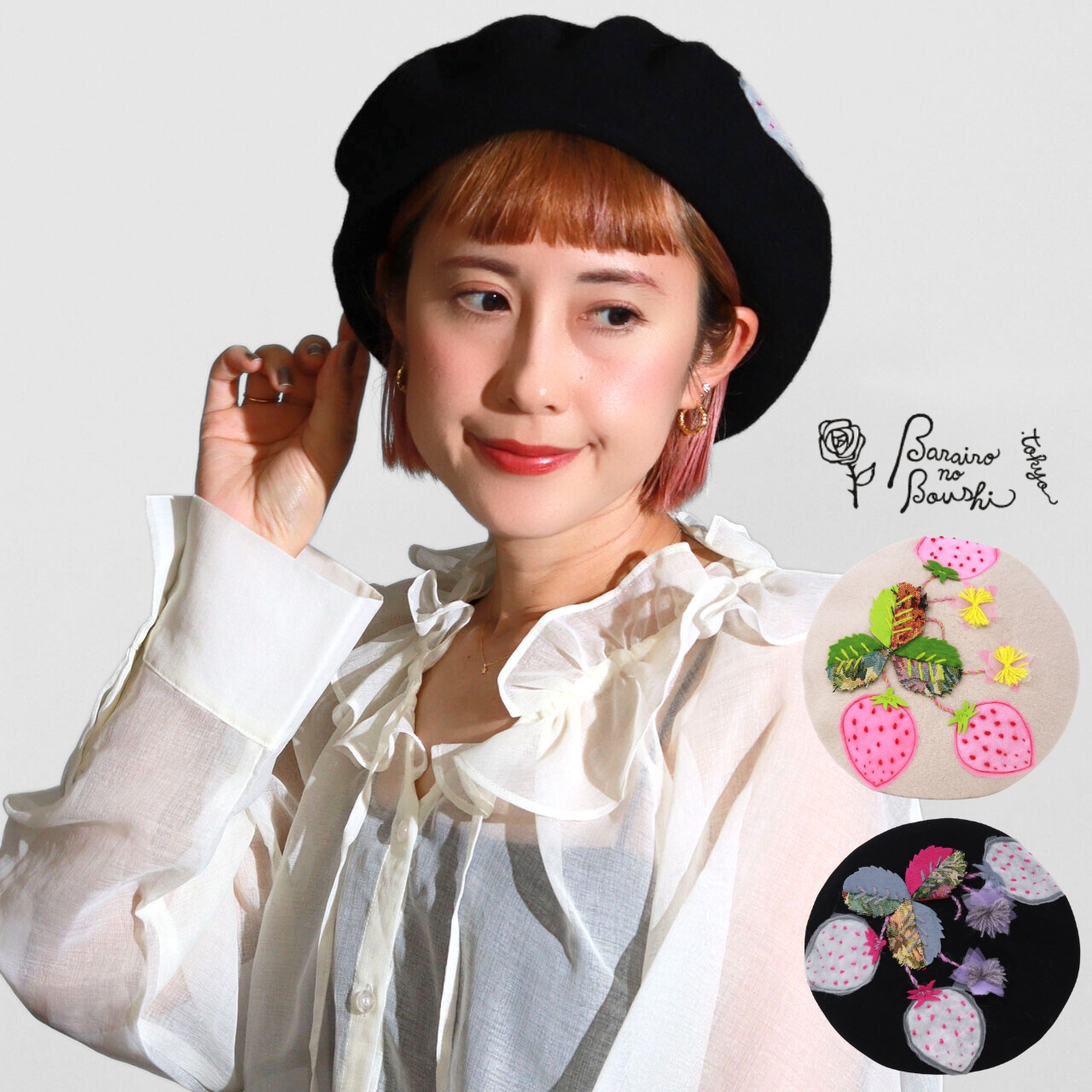 Barairo no Boushi ベレー帽 レディース 秋冬 ベレー 帽子 バラ色の