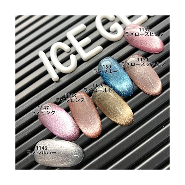 アイスジェル ICE GEL A BLACK スターギャラクシージェル 3g 8色からご