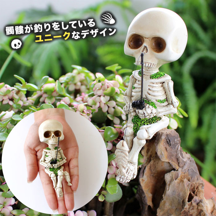 フィッシング スカル 1個 置物 オブジェ フィギュア ドクロ ハロウィン