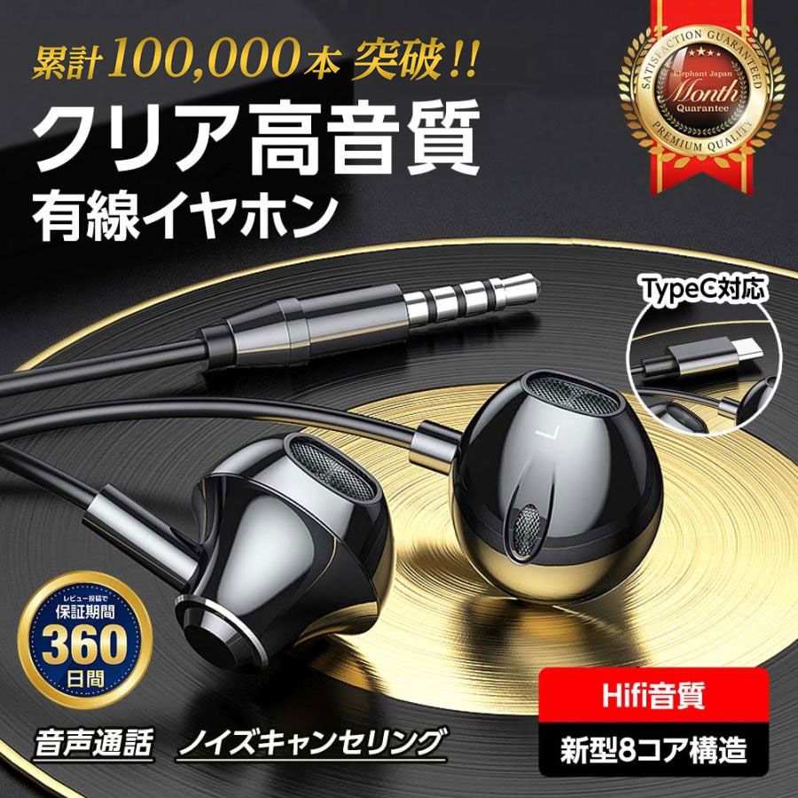 イヤホン 有線 マイク内蔵 高音質 WEB会議 有線イヤホン type-C 3.5mm