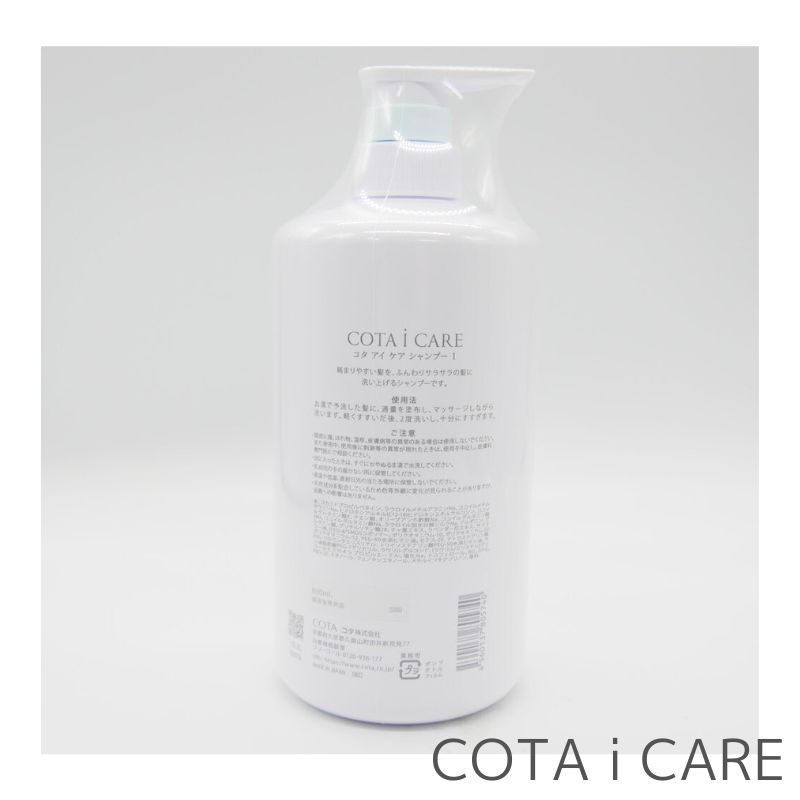 コタ cota アイケア シャンプー [1/3/5/7/9] 800ml ヘアケア スパ
