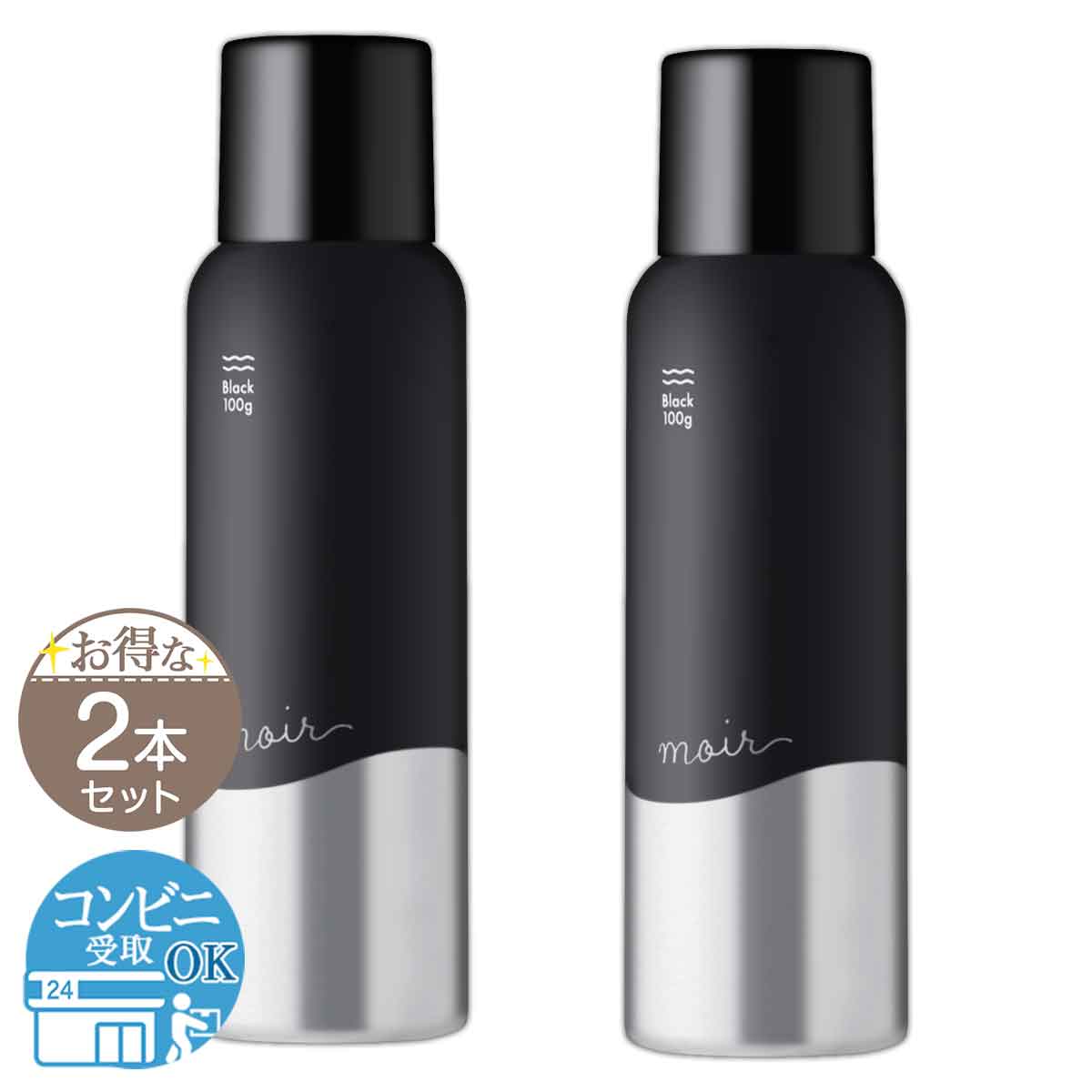 2本セット 】 モアー moir 100g HAN.d ボリュームアップスプレー