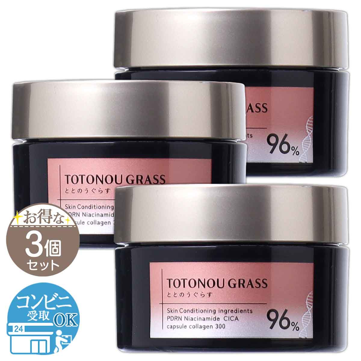 ファンファレ 【 3個セット 】 ととのうぐらす [ リニューアル最新版