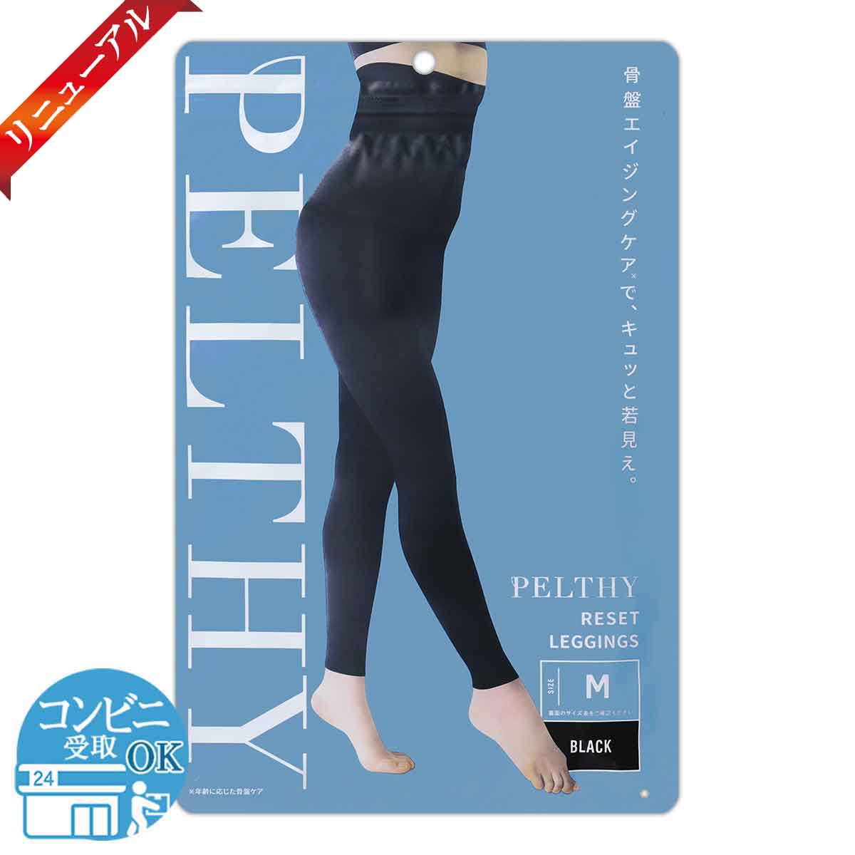 BELMISE（ベルミス） ペルシー PELTHY リセットレギンス