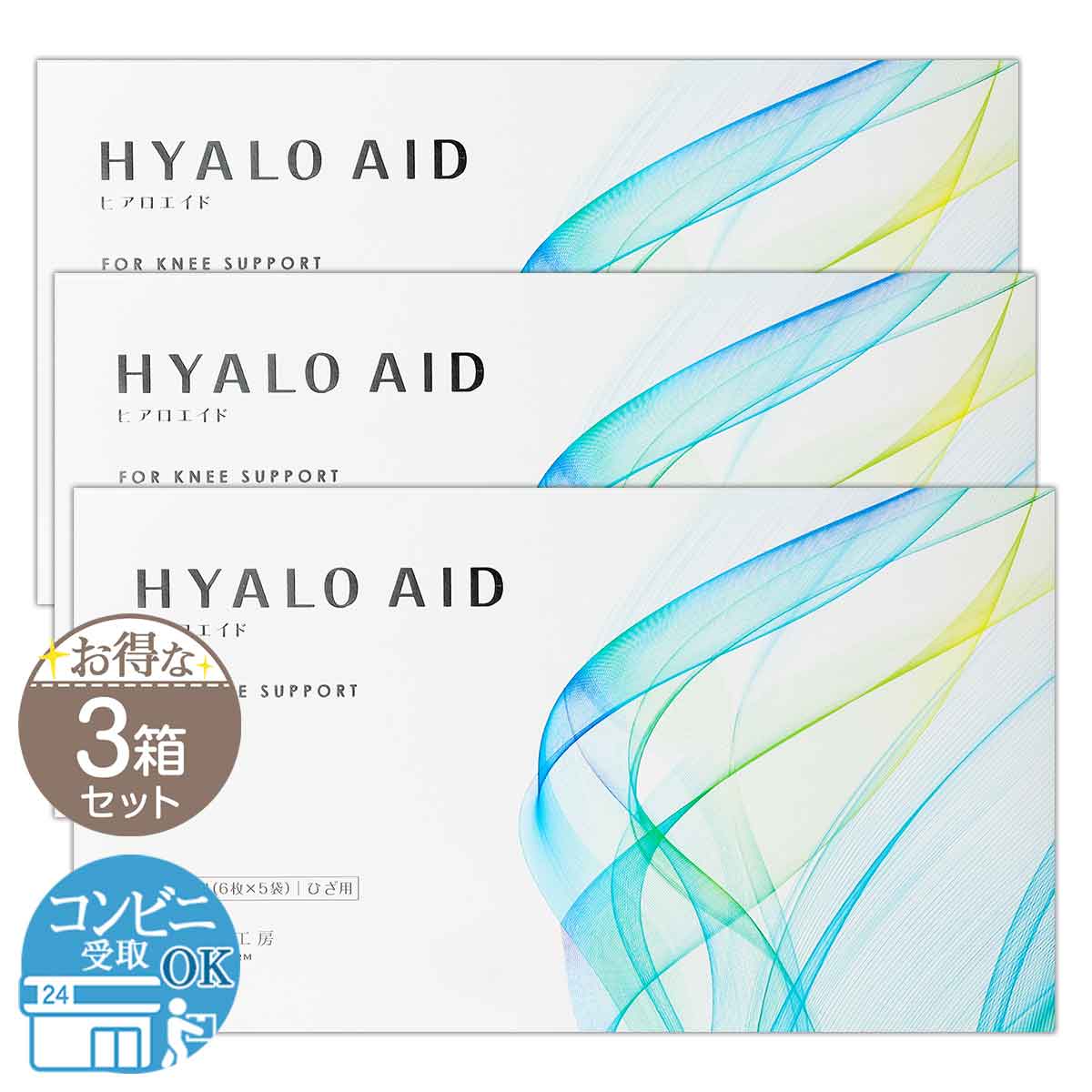 北の快適工房 HYALO AID ヒアルロエイト 30枚入り✕3 北の快適工房