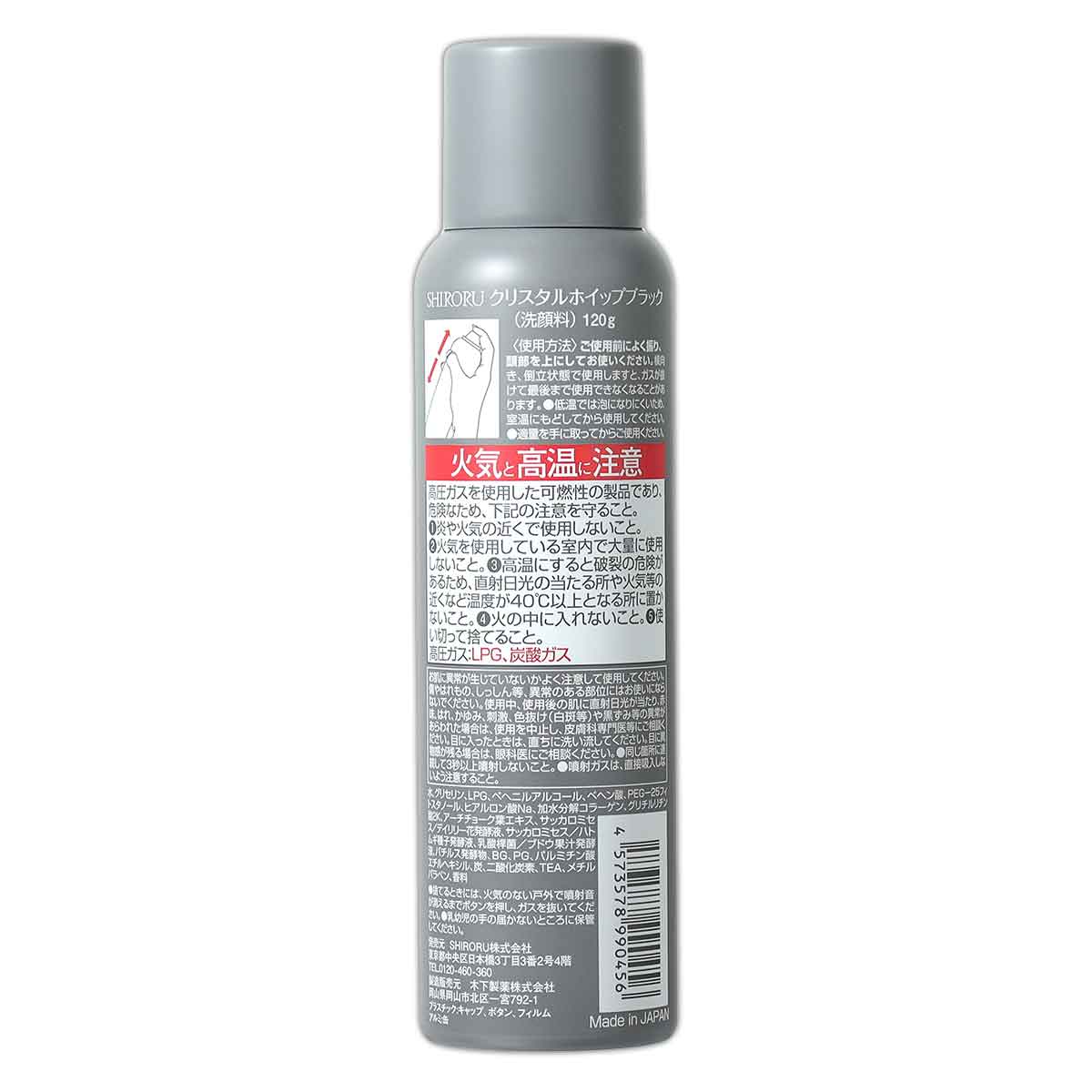 SHIRORU（シロル） クリスタルホイップ ブラック 120g 洗顔 炭酸洗顔