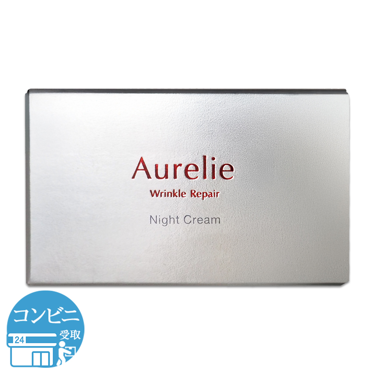 Aurelie オレリー リンクルリペアナイトクリーム 30g 約25日分