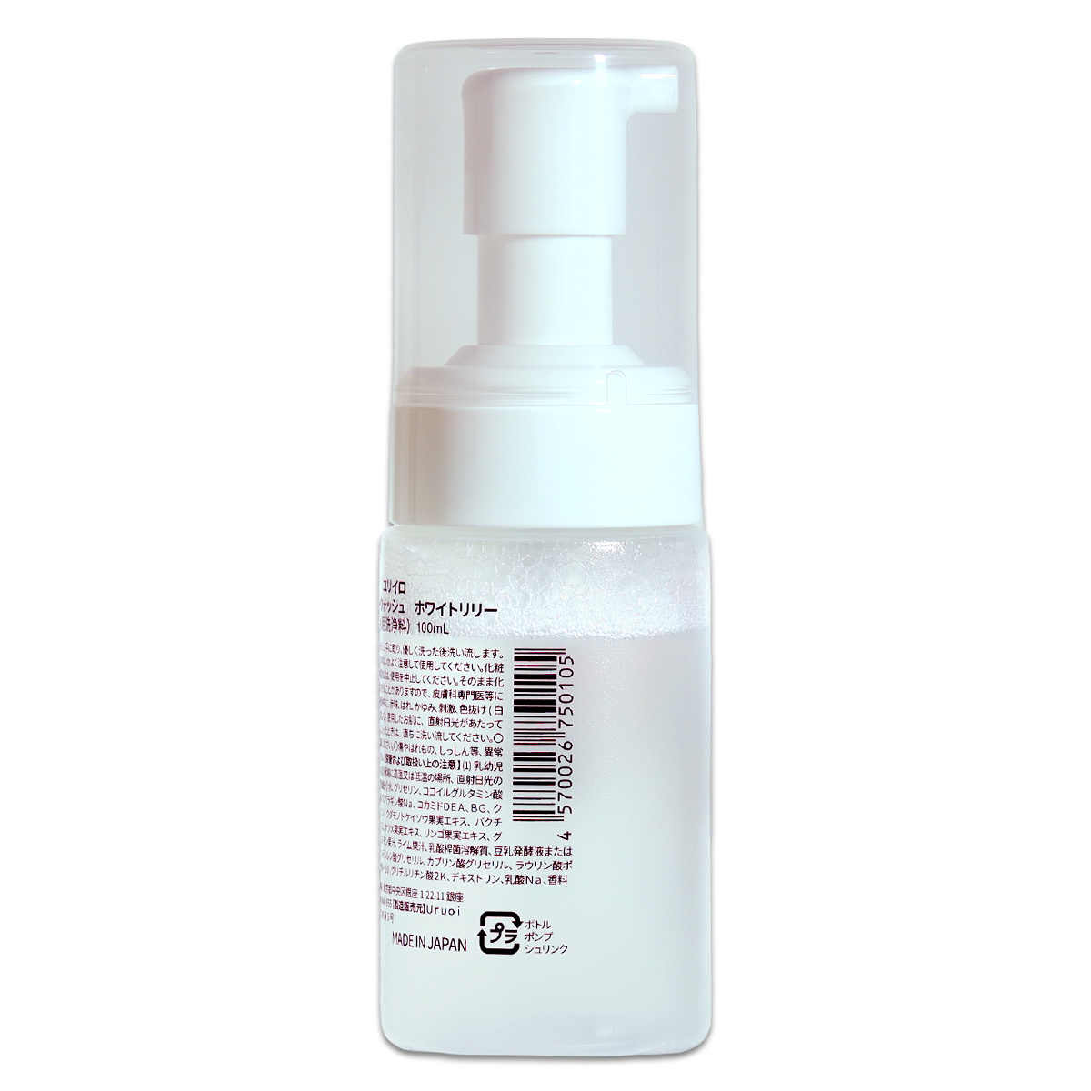 YURiiRO（ユリイロ） 【 2本セット 】 インティメイトウォッシュ