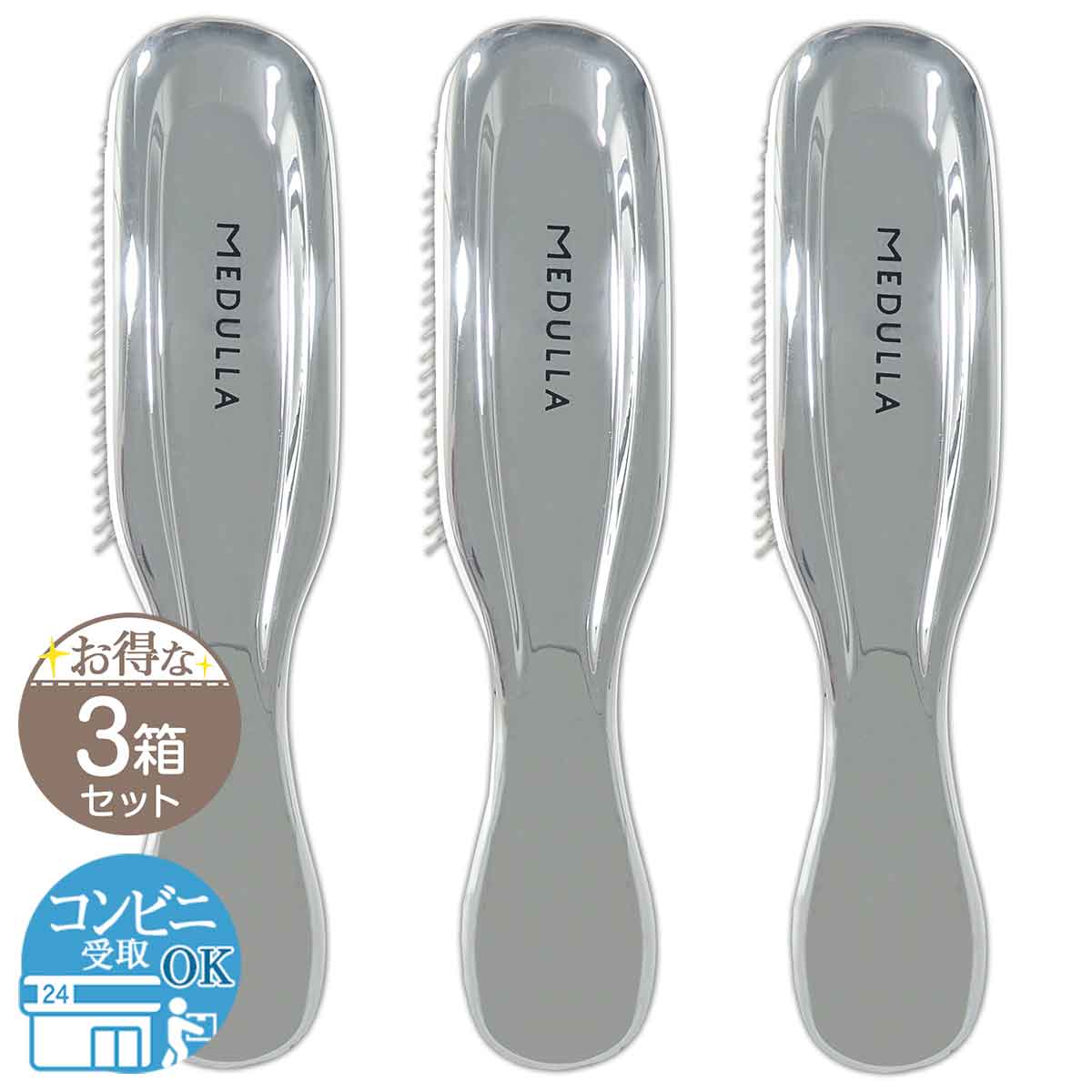 MEDULLA（メデュラ） 【 3箱セット 】 スカルプリフトブラシ Sparty