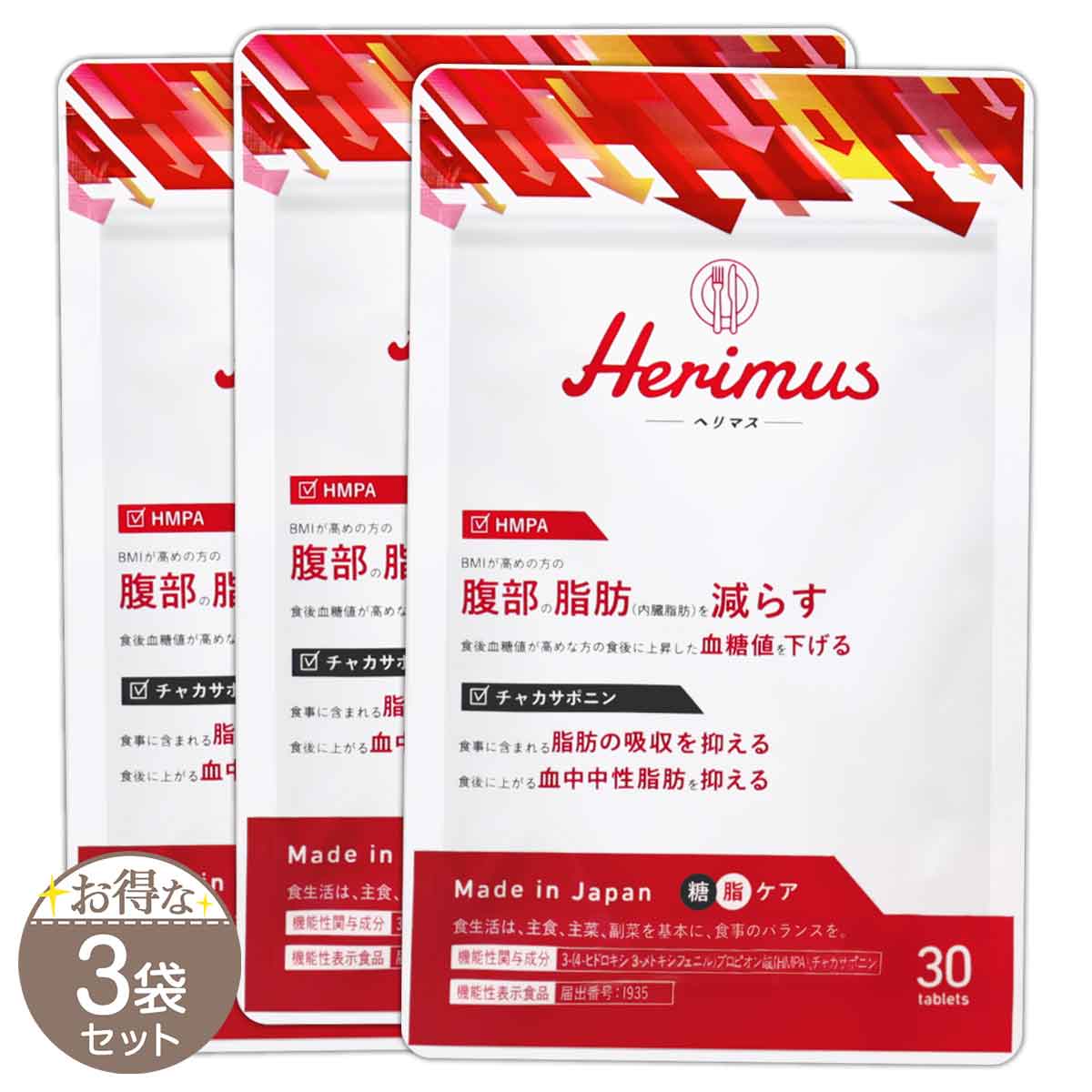 2袋セット 】 ヘリマス herimus 7.5g ( 250mg × 30粒入り ) IRC