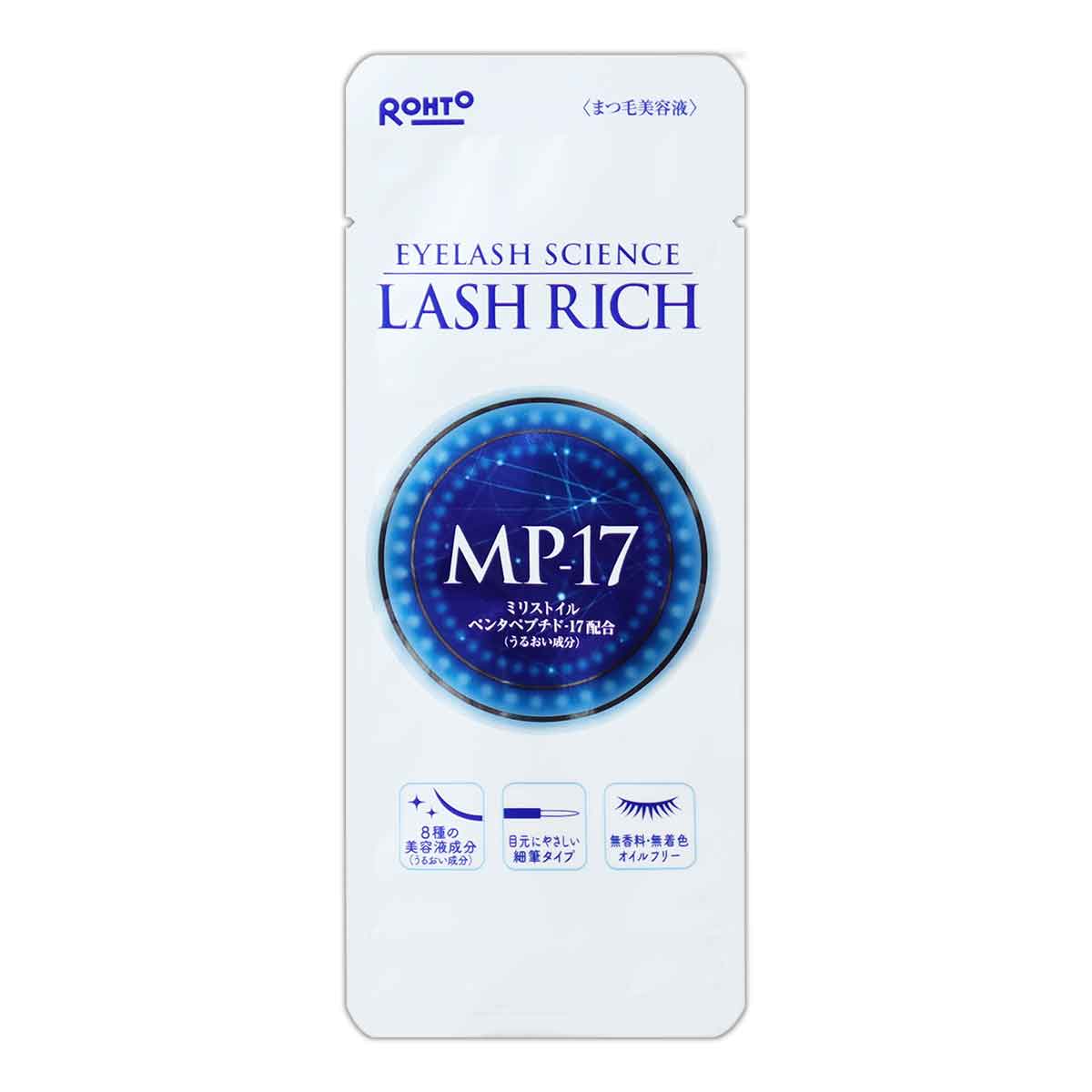 ロート製薬 ラッシュリッチ LASH RICH 2.5ml まつげ美容液 まつ毛 まつ