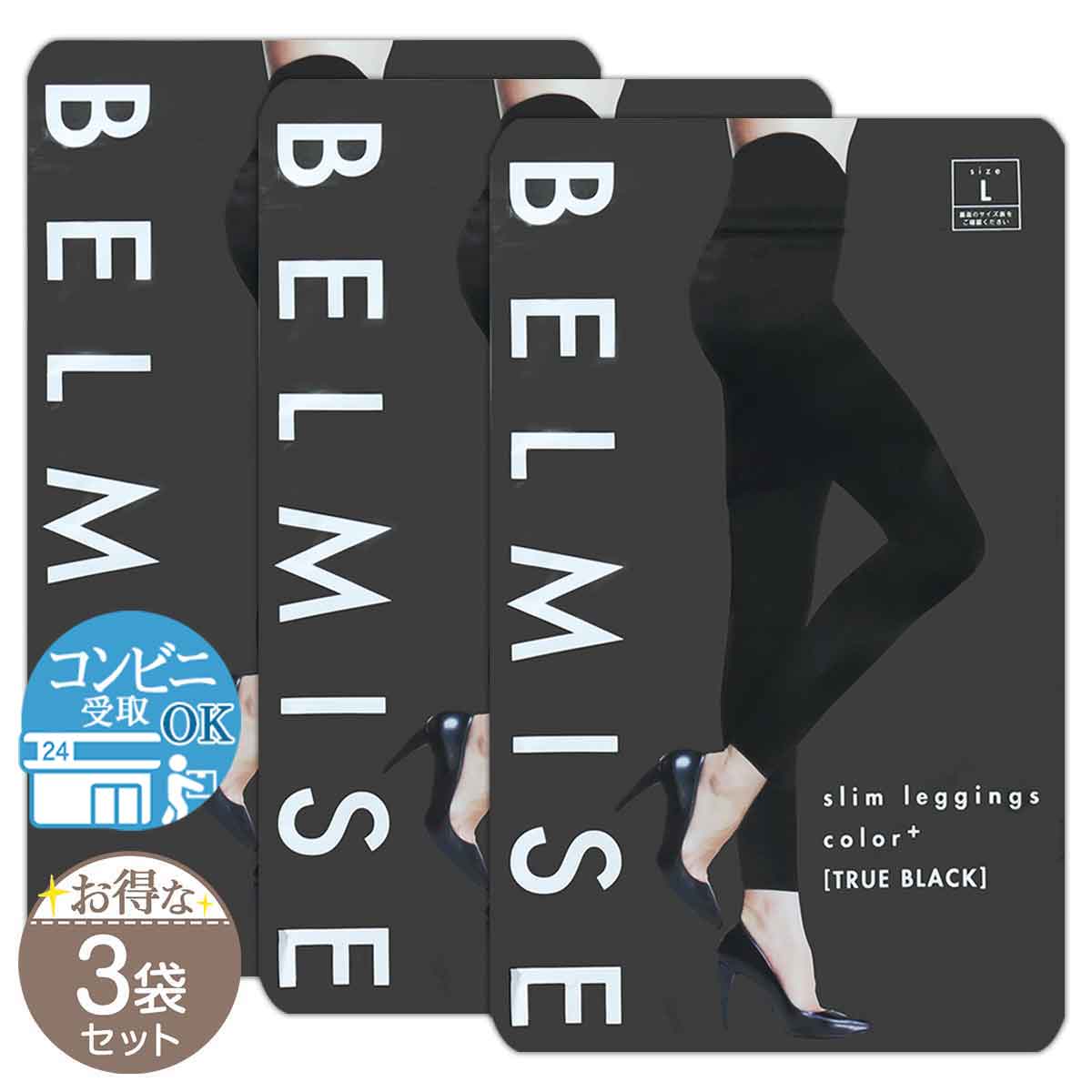 3袋セット 】 ペルシー PELTHY リセットレギンス Lサイズ ブラック