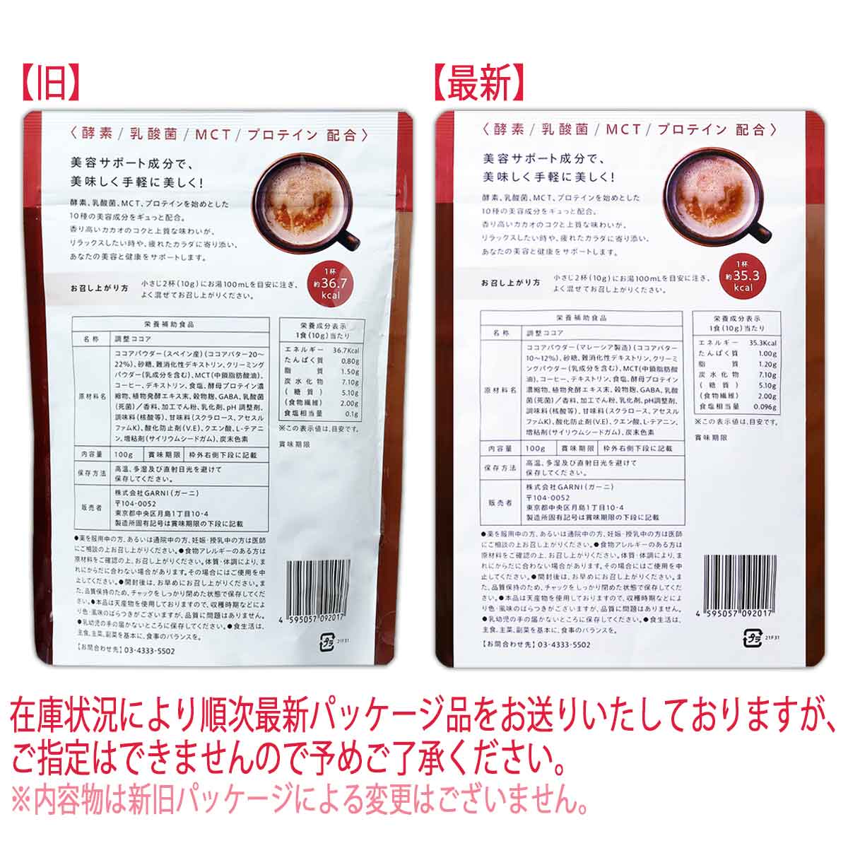 3袋セット 】 グレイセルココア GRACELLCOCOA ココア 100g GARNI 美容