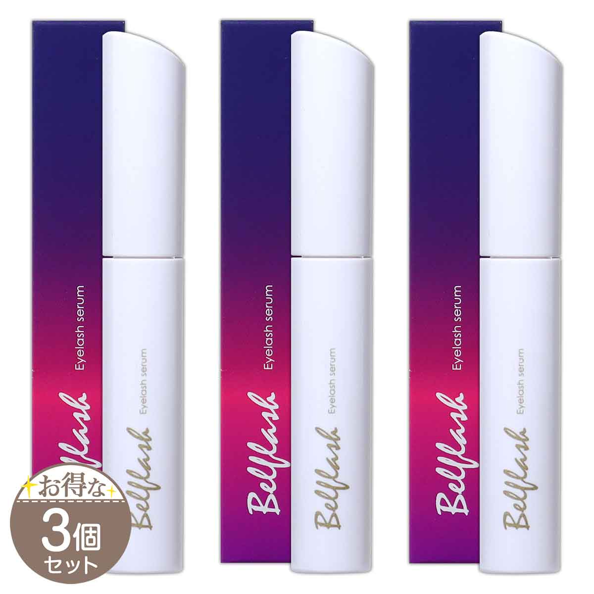 2個セット 】 ベルフラッシュアイラッシュセラム Belflash 3ml 1か月分