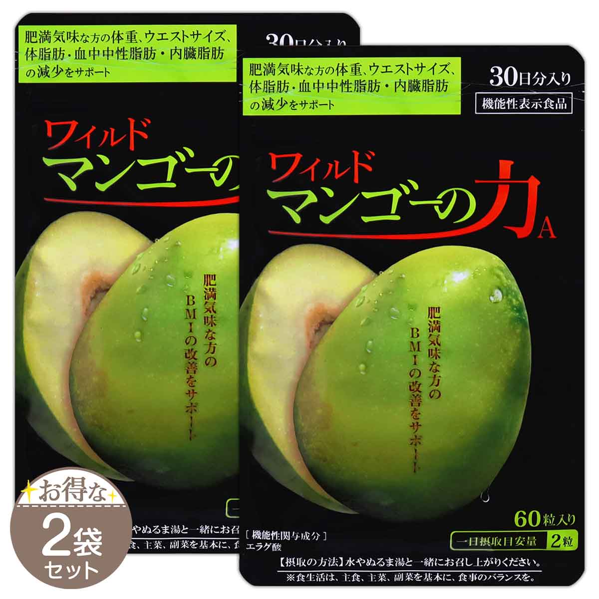 亀山堂 【 2袋セット 】 ワイルドマンゴーの力A 15.0g ( 250mg × 60粒