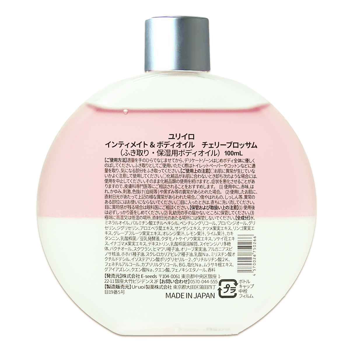 YURiiRO（ユリイロ） インティメイト＆ボディオイル チェリー