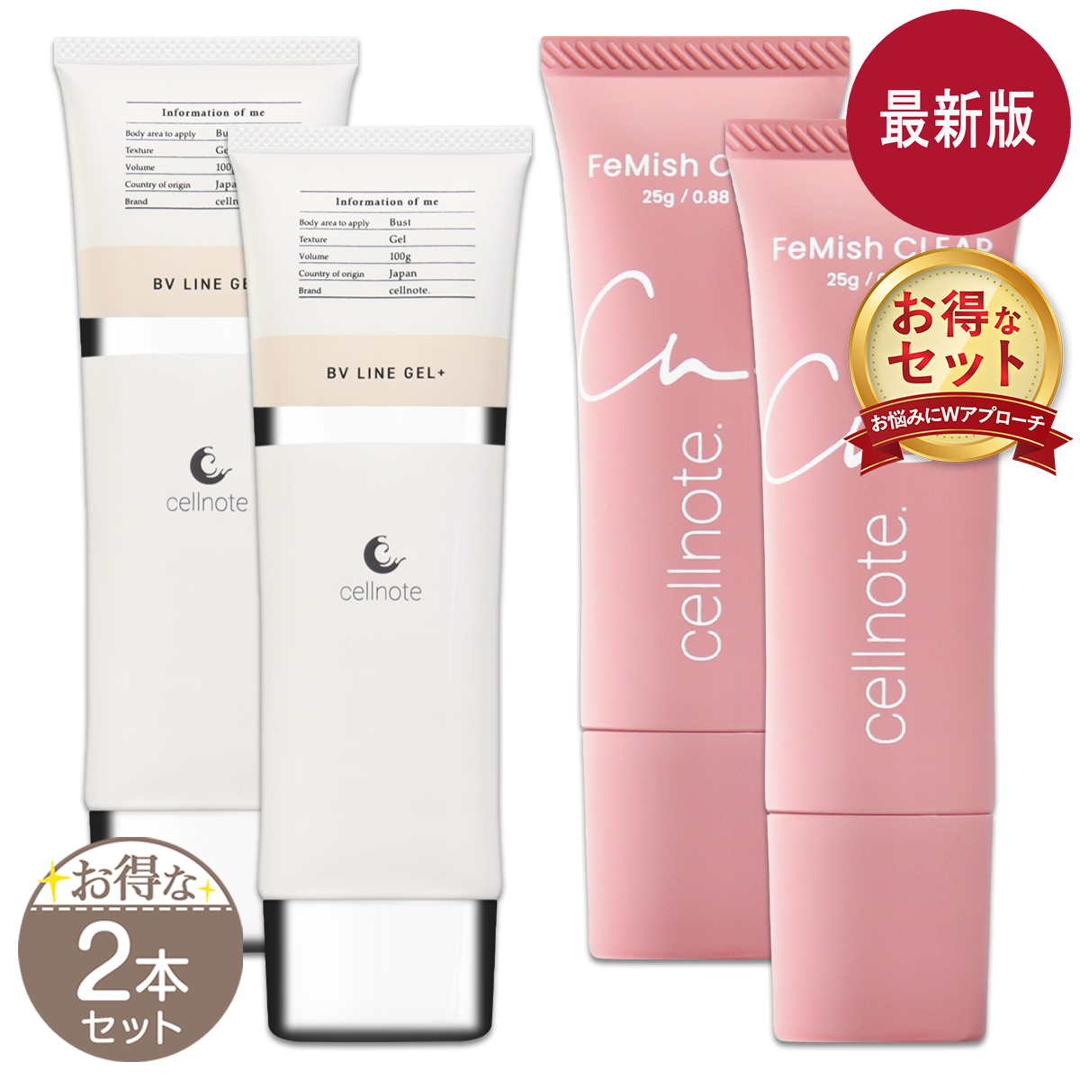 セルノート ボリュームラインジェル プラス cellnote. BV LINE GEL+