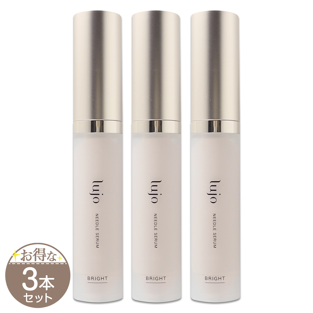 lujo（ルジョー） 【 3個セット 】 ニードルセラムブライト 9g（ 1ヶ月