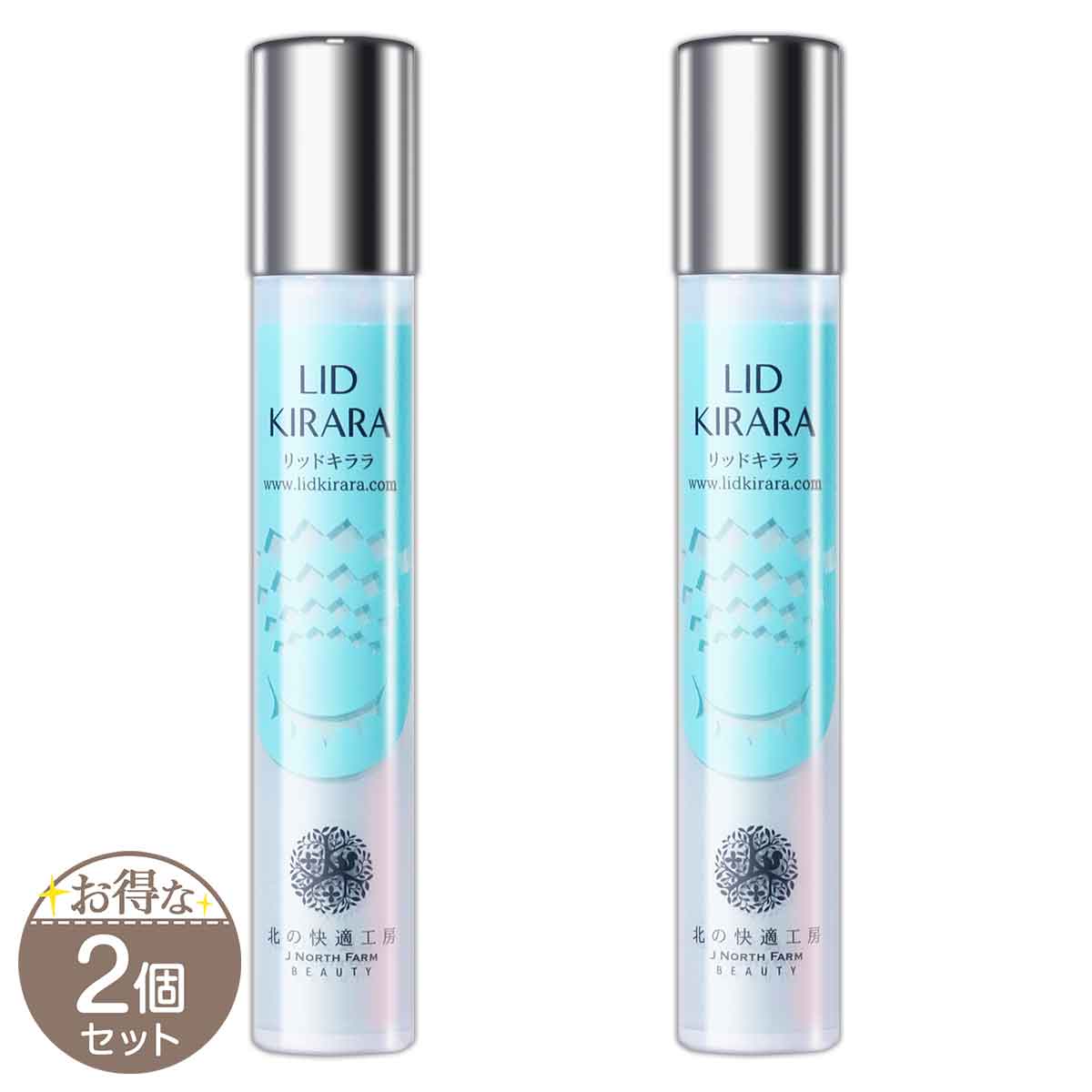 北の快適工房 【 2個セット 】 リッドキララ 10g 北の達人