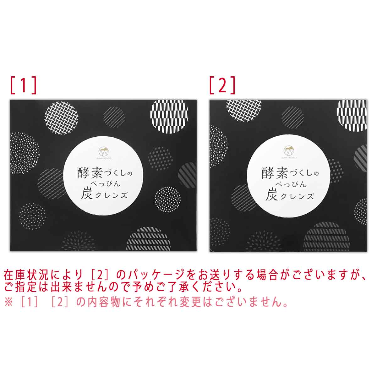 2個セット 】 酵素づくしのべっぴん炭クレンズ 45.0g ( 1包 3g × 15包
