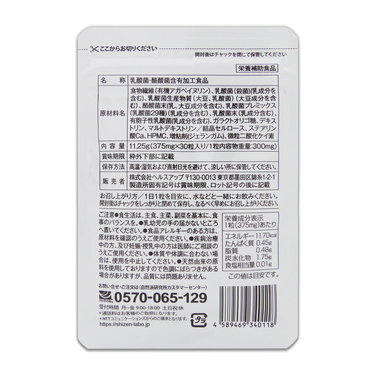 2袋セット 】 ビセラ BISERA 11.25g ( 375mg×30粒 ) ヘルスアップ