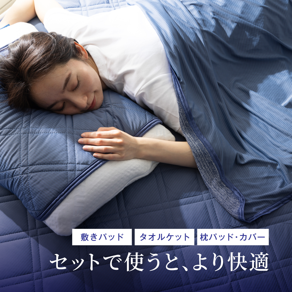 tobest（トゥーベスト） タオルケット シングル ひんやり リバーシブル